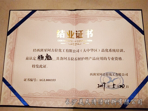 相關(guān)資質(zhì)