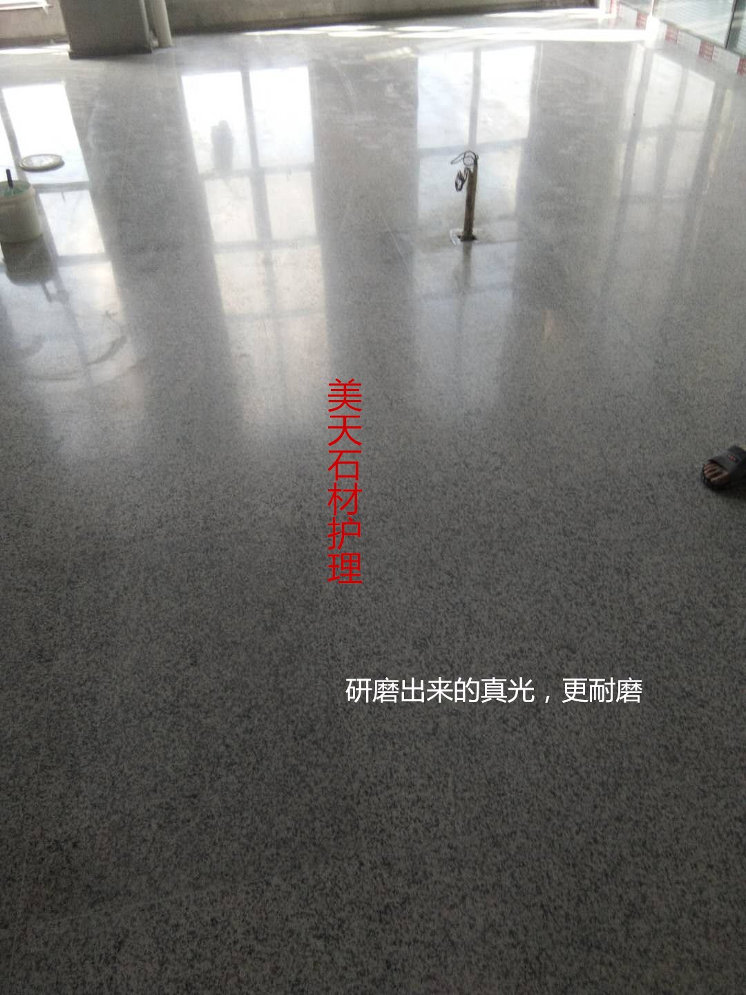 長(zhǎng)沙美天清潔材料有限公司,湖南綜合性清潔,長(zhǎng)沙大型開荒保潔,外墻清洗,石材翻新護(hù)理,地坪固化