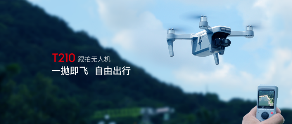 上新了！華科爾T210跟拍無人機推出遙控器版本